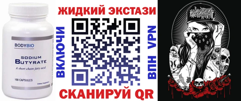 Бутират BDO  Купить где  Дигора 