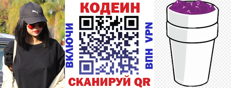 Codein Purple Drank  Купить закладки  Дигора 