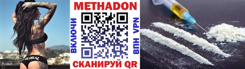 Купить закладки  Дигора  МЕТАДОН кристалл 
